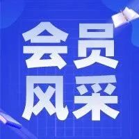 【會(huì)員走訪(fǎng)】我會(huì)走訪(fǎng)會(huì)員單位廣州市科靈智能技術(shù)有限公司